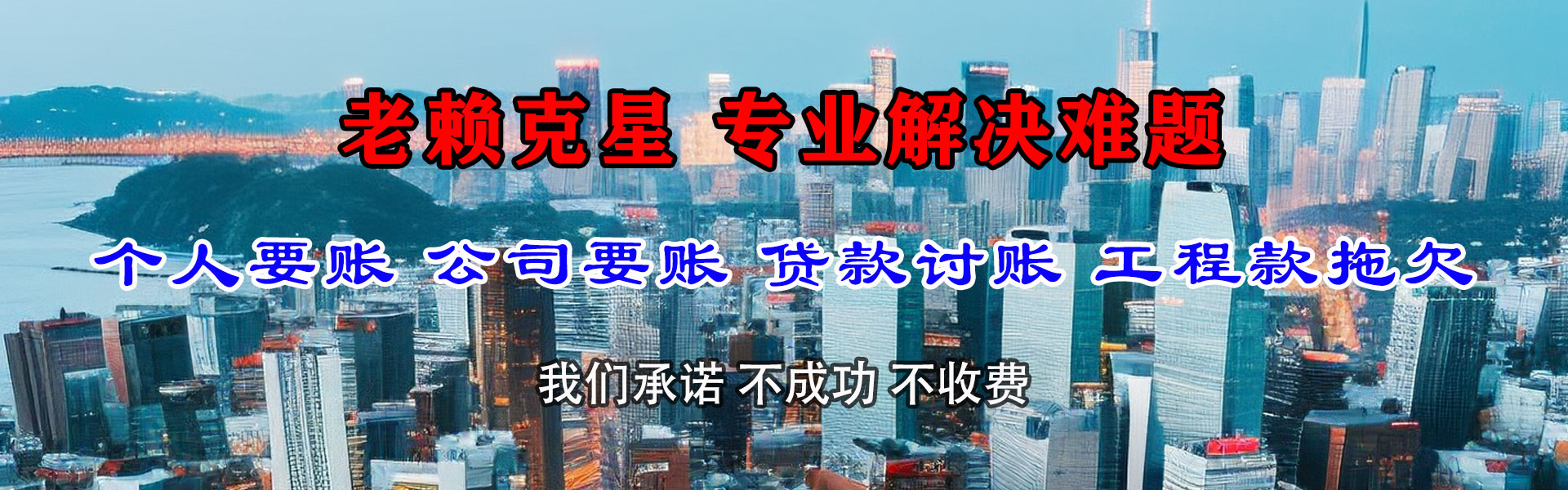 东山区收账公司